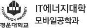 경운대학교 모바일공학과